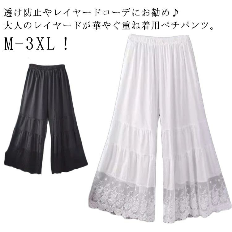 ナチュラル 下着 春夏秋 ペチコート ペチパンツ パンツ パンツ インナー ボトムス 九分丈 裾レース 送料無料 透け対策 インナー
