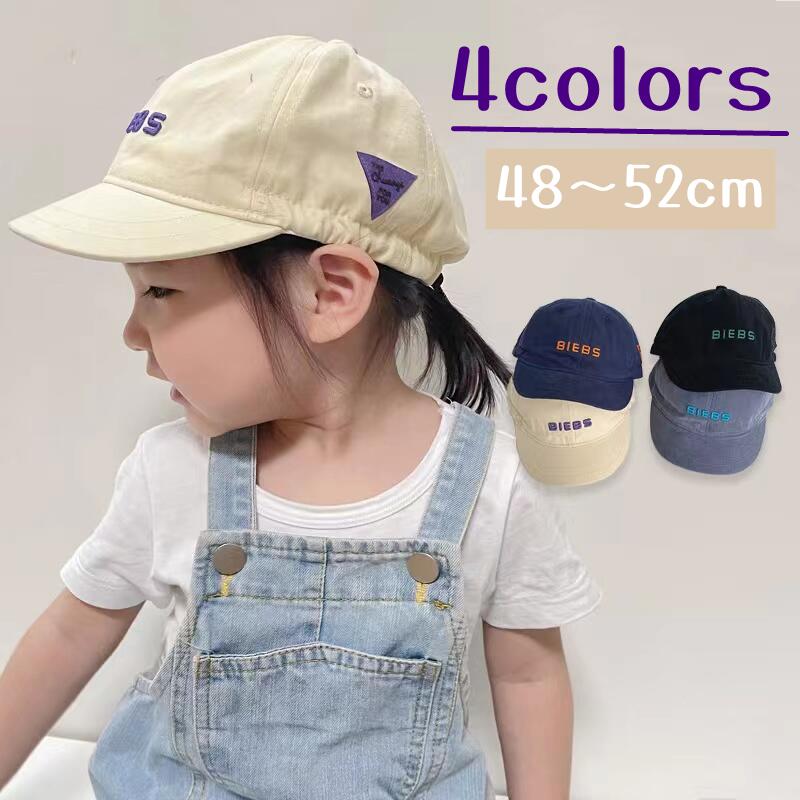 おしゃれ 通園 2歳〜6歳 つば付き キャップ 刺繍 春 子供 夏 秋 キッズ 通 野球帽 女の子 子供用 48〜52cm 帽子 コットン 男の子