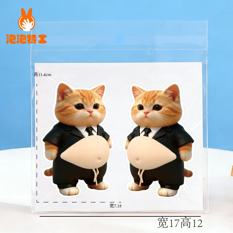 Rakuten - 当日発送！「猫おなかボンボン・超かわいい」おなかぷにぷにシール キャラクター 3D立体シール お腹シール おなかシール おはじきシール ご褒美シール 可愛い 立体 3D 2枚/4枚/6枚 日記帳用 携帯電話飾り キラキラ 女の子向け ごほうび 贈り物 3Dシール 手帳