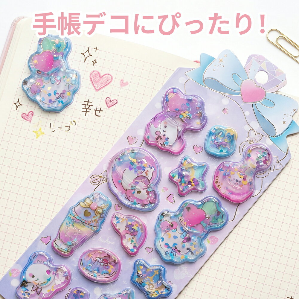 Rakuten - ＼最新デザイン・キラキララメ入り超可愛い／2枚4枚入り ウォーターシール ぷっくりシール ぷくぷくシール 3D 立体 精巧な柄 手帳用装飾 DIY クリエイティブ ファッション 個性的 かわいい ギフト