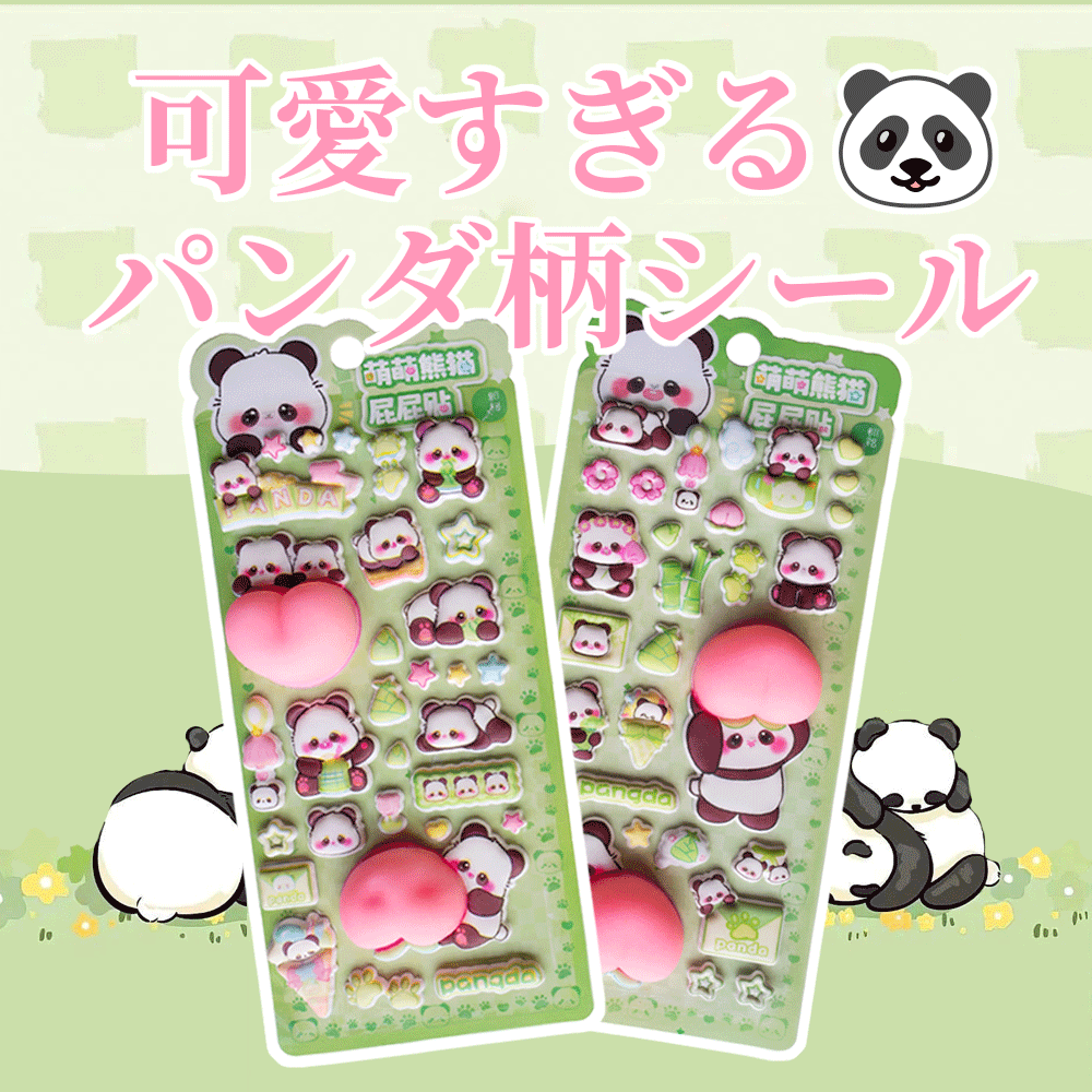 Rakuten - 「パンダボンボン・超かわいい」ハートぷにぷにシール キャラクター 3D立体シール ハートシール ぷくぷくシール おはじきシール ご褒美シール 可愛い 立体 3D 1枚/2枚 日記帳用 携帯電話飾り キラキラ 女の子向け ごほうび 贈り物 3Dシール 手帳