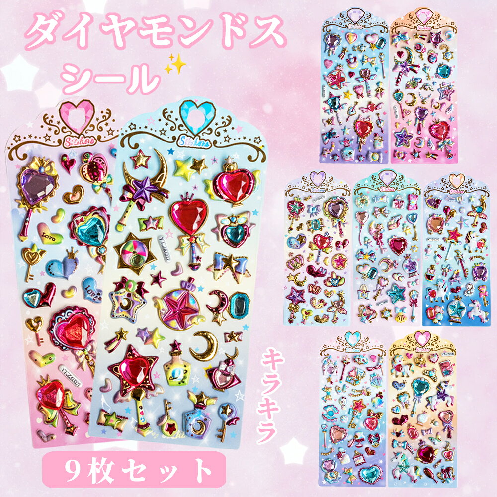 Rakuten - ＼NEW柄ドンドン登場！可愛すぎる／おはじきシール ぷくぷくシール 3D立体シール おしりシール 立体艶々シール帳 ぷっくり つやつや ぷくぷくシール パイナップル イチゴ 海洋生物 ケーキ 果物 可愛いシール 手帳 ご褒美シール 日記 SNS大人気 子供