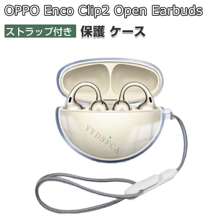 商品名 OPPO Enco Clip2 Open Earbuds ケース クリア Enco Clip2 Open Earbuds カバー TPU素材 カバー イヤホン・ヘッドホン アクセサリー CASE 耐衝撃 落下防止 収納 保護 おしゃれ ソフトケース 便利 カバーを装着したまま、充電タイプ可能です ストラップ付き 梱包内容 ケース×1 素材 TPU 対応機種 OPPO Enco Clip2 Open Earbuds カラー クリア 特徴 Clip2 Open Earbuds用に特別に設計されている収納＆保護両用のケースです。ビジネススタイル、シンプルで寛大。 Clip2 Open Earbudsハウジングの底には、 Clip2 Open Earbuds充電ポートと完全に連携する充電穴があります。 ケースのまま充電することができます。 フック付きキーホルダーで様々な場所に取り付けでき、充電ケースの持ち運びが今まで以上に楽になりました。これまでのようにClip2 Open Earbudsを紛失する心配もありません。 【 男女兼用 ・高級感溢れ】シンプルで高級感溢れるデザイン、きれいなカラーは老若男女問わず、通勤・旅行・日常生活の様々なシーンに対応します。お友達や家族にもギフトとしておすすめます。 【商品品質】 商品の管理・品質については万全を期しておりますが、万一ご注文と異なる商品・不良品が届いた場合は 商品到着後7日以内にお問い合わせフォームにてお名前・受注番号などをご記入の上、ご連絡頂いた場合のみ対応となります。 注意 ※対応機種により細部デザインが異なります。 ※端末本体（イヤホン・ヘッドホン、Enco Clip2 Open Earbudsなど）は含まれておりません。 ※画像はイメージであり、商品の仕様は予告なく変更される場合がありますので予めご了承ください。 ※掲載の商品画像と実際の色は室内、室外での撮影、モニターの表示により若干異なる場合がありますので、ご了承くださいませ。 ※画像は一例となります。購入前に必ずお手持ちの機種をご確認ください。 ※取付は自己責任でお願いします。OPPO Enco Clip2 Open Earbuds ケース