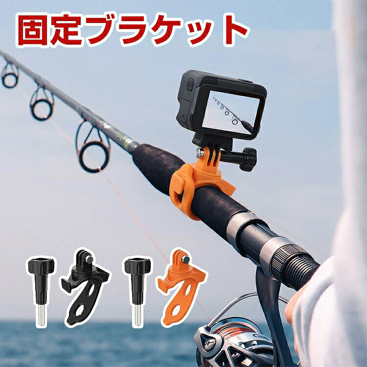 商品名 DJI OSMO POCKET 4 用固定ブラケット 多機能ゴムストラップ 1/4ネジ アクセサリー ジョイントパーツ アクションカメラ 固定撮影 簡単設置 角度 調節 マウント 人気 実用 便利グッズ 撮影 POV撮影必要 梱包内容 アクセサリー×1 素材 シリコン+プラスチック 対応機種 DJI OSMO POCKET 4 カラー ブラック、オレンジ 特徴 【多様なシーンに対応】ユニークな視点を開拓し、多様なシーンに対応。新たな撮影角度を可能にします。柱状物や網目構造に柔軟に固定可能で、手すり、手すり、ドアノブ、モーターサイクル、バックミラー、釣り竿、パドル、ジムなど、幅広い用途に対応します。 【迅速な取り付けと簡単な分解】クランプノブを緩めて取り付けと分解ができ、非常に簡単で使いやすく、余分な工具やその他の要件は必要ありません。 【専用設計】高い伸縮性のシリコーン、二重穴の設計は、異なったサイズの目的の表面に取付けるのを助けましたり機械位置の変化を得ます。 【幅広く拡張可能】1/4インチのネジ穴を備えたアダプターを組み合わせることで、アクションカメラやスマートフォンなどのデバイスを装着可能です。 【 男女兼用 ・高級感溢れ】シンプルで高級感溢れるデザイン、きれいなカラーは老若男女問わず、通勤・旅行・日常生活の様々なシーンに対応します。お友達や家族にもギフトとしておすすめます。 【商品品質】 商品の管理・品質については万全を期しておりますが、万一ご注文と異なる商品・不良品が届いた場合は 商品到着後7日以内にお問い合わせフォームにてお名前・受注番号などをご記入の上、ご連絡頂いた場合のみ対応となります。 注意 ※対応機種により細部デザインが異なります。 ※端末本体（スマホ、タブレットPC、ノートPC、アクションカメラなど）は含まれておりません。 ※画像はイメージであり、商品の仕様は予告なく変更される場合がありますので予めご了承ください。 ※掲載の商品画像と実際の色は室内、室外での撮影、モニターの表示により若干異なる場合がありますので、ご了承くださいませ。 ※画像は一例となります。購入前に必ずお手持ちの機種をご確認ください。 ※取付は自己責任でお願いします。DJI OSMO POCKET 4 固定ブラケット