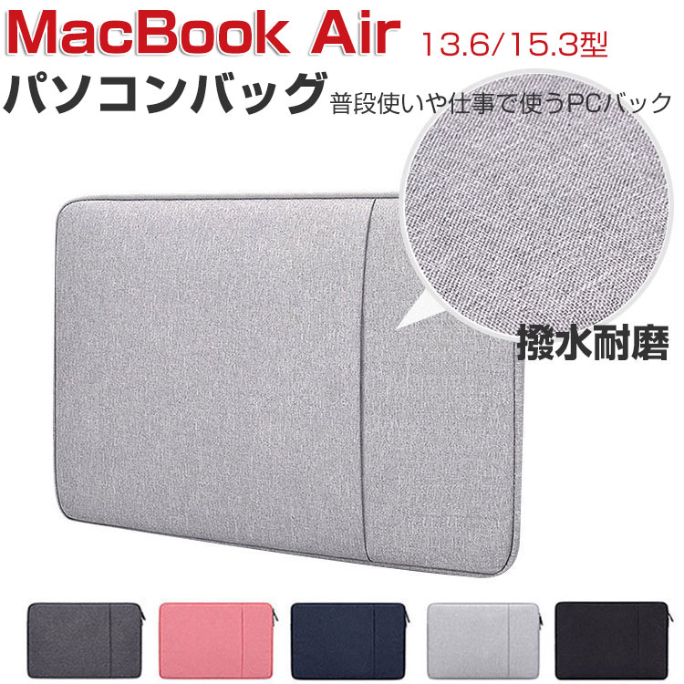 商品名 Apple MacBook Air 13.6/15.3 インチ 2025モデル ノートパソコンケース 布 バッグ型 軽量 キャンパス調 ポケット付き 衝撃に強い 人気 おしゃれ マックブック エアー M4チップ13.6/15.3型 パソコンバッグ バッグ型 大容量収納 ノートPC アクセサリー収納 ケース 梱包内容 ケース×1 素材 布 対応機種 MacBook Air 13.6型 2025モデル A3240 MacBook Air 15.3型 2025モデル A3241 カラー ライトグレー、ピンク、ネイビー、ブラック、ダークグレー 特徴 【ポリエステル製】ポリエステル素材を使用しており、摩耗に強くほか見た目もカッコイイです。 【保護力】外部の生地は高品質のポリエステル繊維を利用し、防水、防塵、防傷、お客様のパソコンをよく保護できます,内部は衝撃防止の素材を採用、ノートパソコンを衝撃から保護します。 【耐衝撃】衝撃吸収パッドがあり、絹のような手触りのふわふわで、ラップトップをすり傷、衝撃からしっかりと保護します。 【 男女兼用 ・高級感溢れ】シンプルで高級感溢れるデザイン、きれいなカラーは老若男女問わず、通勤・旅行・日常生活の様々なシーンに対応します。お友達や家族にもギフトとしておすすめます。 【商品品質】 商品の管理・品質については万全を期しておりますが、万一ご注文と異なる商品・不良品が届いた場合は 商品到着後7日以内にお問い合わせフォームにてお名前・受注番号などをご記入の上、ご連絡頂いた場合のみ対応となります。 注意 ※対応機種により細部デザインが異なります。 ※端末本体（スマホ、タブレットPC、ノートPC、キーボード、ペンシルなど）は含まれておりません。 ※画像はイメージであり、商品の仕様は予告なく変更される場合がありますので予めご了承ください。 ※掲載の商品画像と実際の色は室内、室外での撮影、モニターの表示により若干異なる場合がありますので、ご了承くださいませ。 ※画像は一例となります。購入前に必ずお手持ちの機種をご確認ください。 ※取付は自己責任でお願いします。MacBook Air 13.6型 A3240/15.3型 A3241 2025モデル ケース