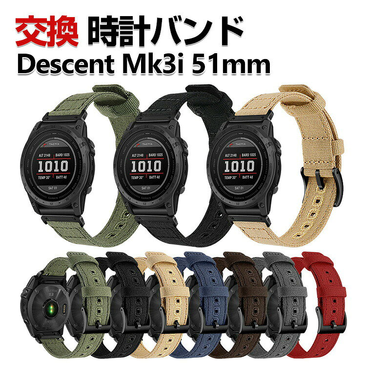 Garmin Descent Mk3i 51mm 交換 時計バンド オシャレな キャンバス素材 おしゃれ 腕時計ベルト 交換用 ベルト 替えベルト 綺麗な マルチカラー 簡単装着 爽やか 携帯に便利 人気 おすすめ おしゃれ 交換リストバンド 腕時計バンド 交換ベルト