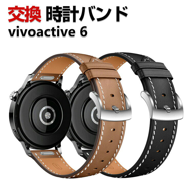 商品名 Garmin vivoactive 6 交換 バンド PUレザー素材 おしゃれ 腕時計ベルト スポーツ ベルト 替えベルト 綺麗な マルチカラー 簡単装着 人気 おすすめ ガーミン ビボアクティブ6 幅20mm ウェアラブル端末・スマートウォッチ 腕時計バンド 交換ベルト 梱包内容 交換バンド×1 素材 PUレザー素材 対応機種 Garmin vivoactive 6 カラー ブラック、ホワイト、ブルー、グレー、ブラウン、ライトブラウン、レッド 特徴 【PUレザー素材】交換バンドはPUレザーを採用し、ソフトで柔らかくて心地よい触感、シンプルで魅力的な外観です。 【簡単調整】バンドには調整穴があり、緩さを自由に調整できます。クラスプ簡単にロック、多段調整穴、ほとんどの手首に合うように調整するのは簡単。 【取付簡単】簡単な装着も脱着も可能です、専用に作られたファッション性の高い交換用バンド。 【 男女兼用 ・高級感溢れ】シンプルで高級感溢れるデザイン、きれいなカラーは老若男女問わず、通勤・旅行・日常生活の様々なシーンに対応します。お友達や家族にもギフトとしておすすめます。 【商品品質】 商品の管理・品質については万全を期しておりますが、万一ご注文と異なる商品・不良品が届いた場合は 商品到着後7日以内にお問い合わせフォームにてお名前・受注番号などをご記入の上、ご連絡頂いた場合のみ対応となります。 注意 ※対応機種により細部デザインが異なります。 ※端末本体（ウェアラブル端末・スマートウォッチなど）は含まれておりません。 ※画像はイメージであり、商品の仕様は予告なく変更される場合がありますので予めご了承ください。 ※掲載の商品画像と実際の色は室内、室外での撮影、モニターの表示により若干異なる場合がありますので、ご了承くださいませ。 ※画像は一例となります。購入前に必ずお手持ちの機種をご確認ください。 ※取付は自己責任でお願いします。Garmin vivoactive 6 交換 バンド