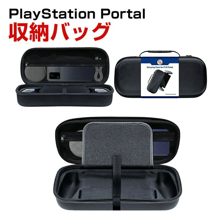 商品名 SONY PlayStation Portal ケース 耐衝撃 カバー リモートプレーヤー 専用保護 持ち手付き ハードケース 手触りが快適で ハード ナイロン 収納バッグ 軽量 持ちやすい 手提げかばん 便利 実用 人気 おしゃれ プレイステーション Portal CFIJ-18000 ポーチケース 梱包内容 ケース×1 素材 ナイロン+EVA 対応機種 SONY PlayStation Portal カラー ブラック 特徴 PlayStation Portal用に特別に設計されている収納＆保護両用のケースです。ビジネススタイル、シンプルで寛大。 PlayStation Portalリモートプレーヤーと互換性があり、旅行中のリモートプレーヤーの損傷を心配する必要はありません。 リモートプレーヤー用に特別に設計され、頑丈で信頼性が高く、防塵性があります。 持ち運びに便利で丈夫なハンドル、軽くてコンパクトな持ち運びに便利なハードケースです。 【 男女兼用 ・高級感溢れ】シンプルで高級感溢れるデザイン、きれいなカラーは老若男女問わず、通勤・旅行・日常生活の様々なシーンに対応します。お友達や家族にもギフトとしておすすめます。 【商品品質】 商品の管理・品質については万全を期しておりますが、万一ご注文と異なる商品・不良品が届いた場合は 商品到着後7日以内にお問い合わせフォームにてお名前・受注番号などをご記入の上、ご連絡頂いた場合のみ対応となります。 注意 ※対応機種により細部デザインが異なります。 ※端末本体（モートプレーヤー、PlayStation Portalなど）は含まれておりません。 ※画像はイメージであり、商品の仕様は予告なく変更される場合がありますので予めご了承ください。 ※掲載の商品画像と実際の色は室内、室外での撮影、モニターの表示により若干異なる場合がありますので、ご了承くださいませ。 ※画像は一例となります。購入前に必ずお手持ちの機種をご確認ください。 ※取付は自己責任でお願いします。SONY PlayStation Portal 専用 収納バッグ