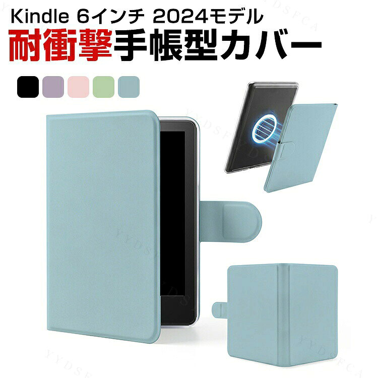 キンドル Kindle 6インチ 2024モデル 対応 ケース 手帳型カバー PUレザー＋アクリル素材 透明ケース 分離式 マグネット ブックカバー 傷防止 おしゃれ 読書カバー 保護ケース 電子書籍リーダーケース