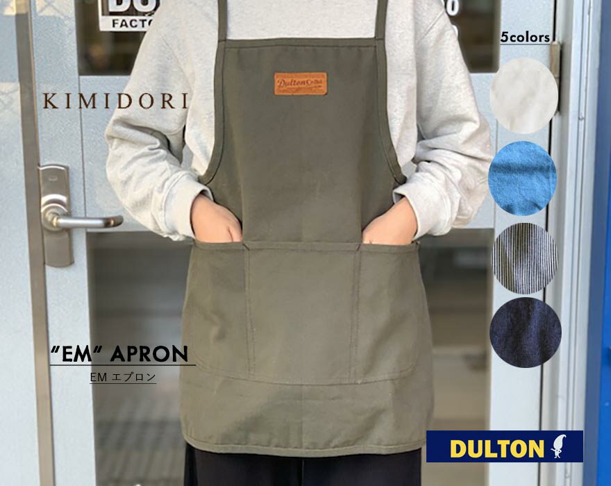 Dエプロン おしゃれ デニム DULTON 