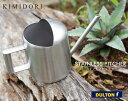 DULTON シルバー ステンレスピッチャー 水差し じょうろ 手のひらサイズ 錆びにくい ガーデニング 観葉植物 窓際 インテリア スタイリッシュ おしゃれ シンプル 銀 水やり 引越し祝い 新築 小物 雑貨 ギフト クリスマス