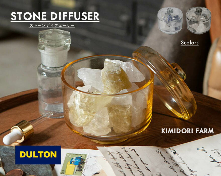 ダルトン ルームフレグランス DULTON STONE DIFFUSER ストーンディフューザー ダルトン ルームフレグランス 天然石 stone インテリア 小物 ギフト 香り おしゃれ 引っ越し お祝い