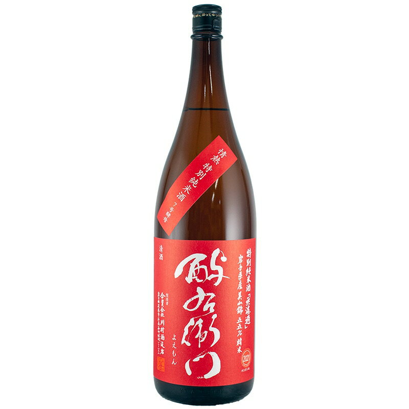 酉与右衛門(よえもん) 情熱 特別純米無ろ過 1800ml 川村酒造店