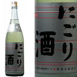 菊姫 にごり 普通酒　山廃仕込 1800ml 菊姫