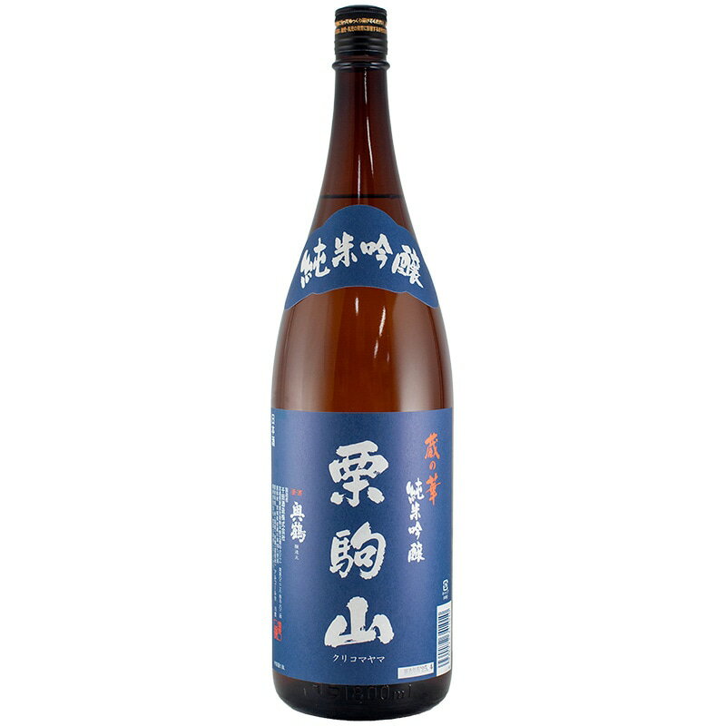 栗駒山 蔵の華 純米吟醸 1800ml 千田酒造 日本酒 宮城県