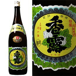 香露 特別本醸造 1800ml 熊本県酒造研究所