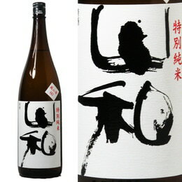 山和 特別純米 720ml 山和酒造店