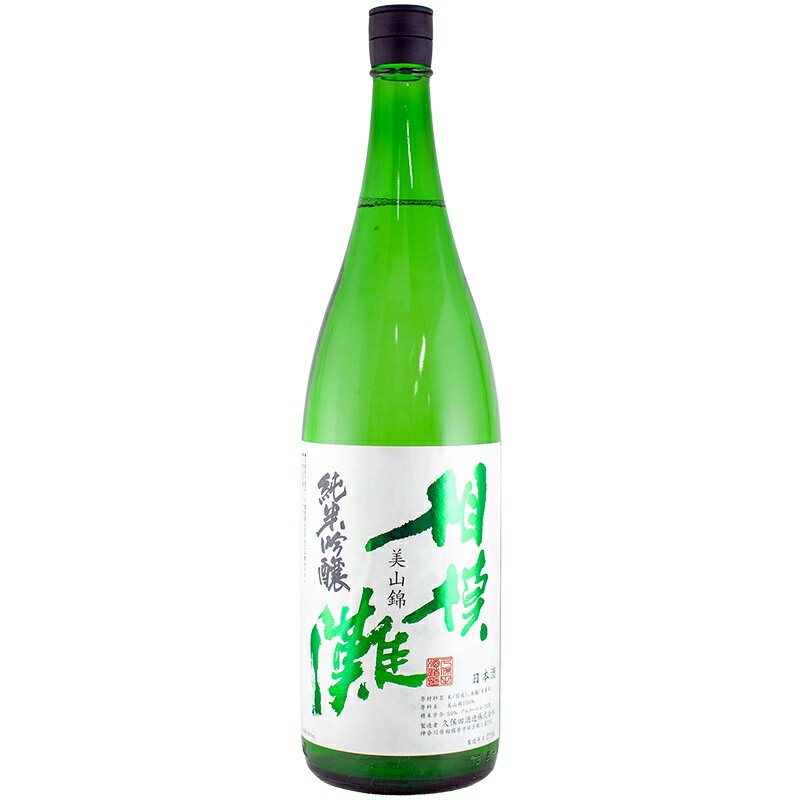 相模灘 純米吟醸 1800ml 久保田酒造