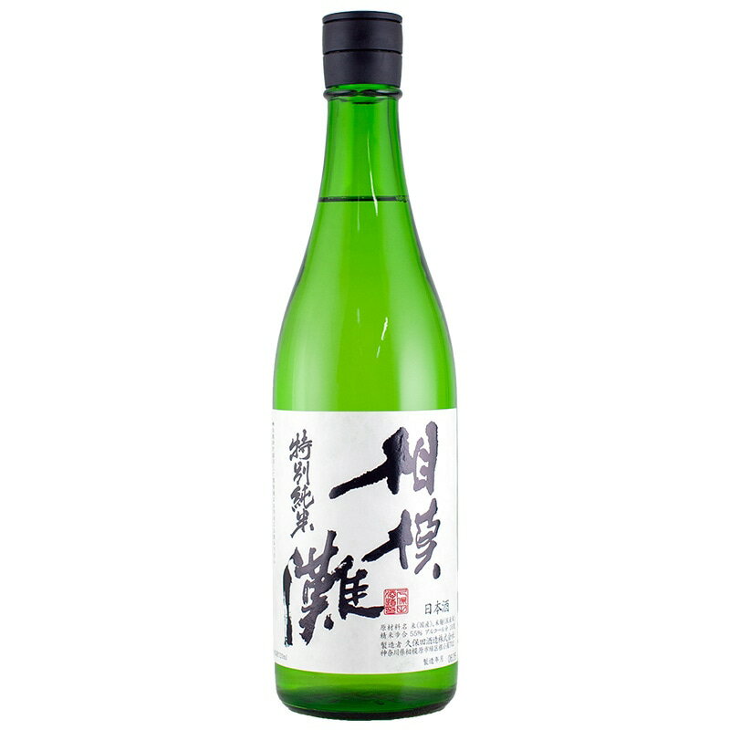 相模灘 特別純米 [美山錦55%精米] 720ml 久保田酒造