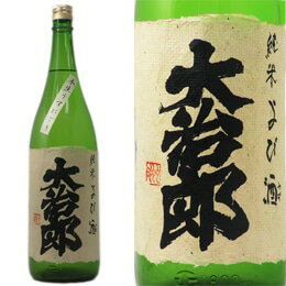 大治郎 よび酒(みず) 純米 生酒 1800ml 畑酒造