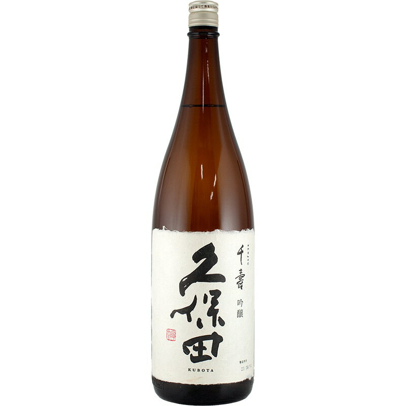 久保田 千寿 吟醸酒 180