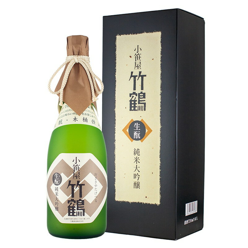 小笹屋竹鶴 きもと純米大吟醸 原酒 720ml　竹鶴酒造
