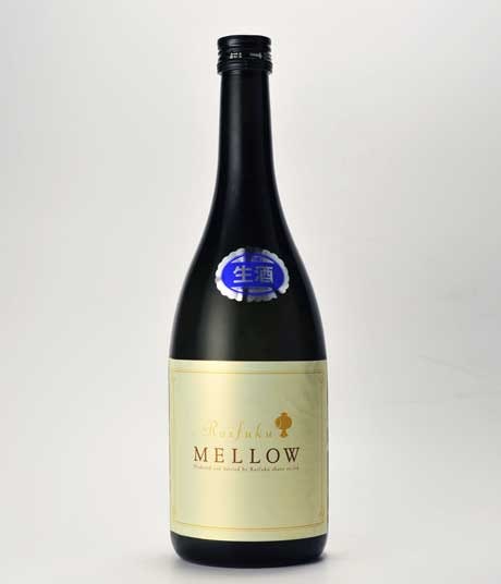来福 貴醸酒 MELLOW　(メロー) 生酒 720ml 来福酒造