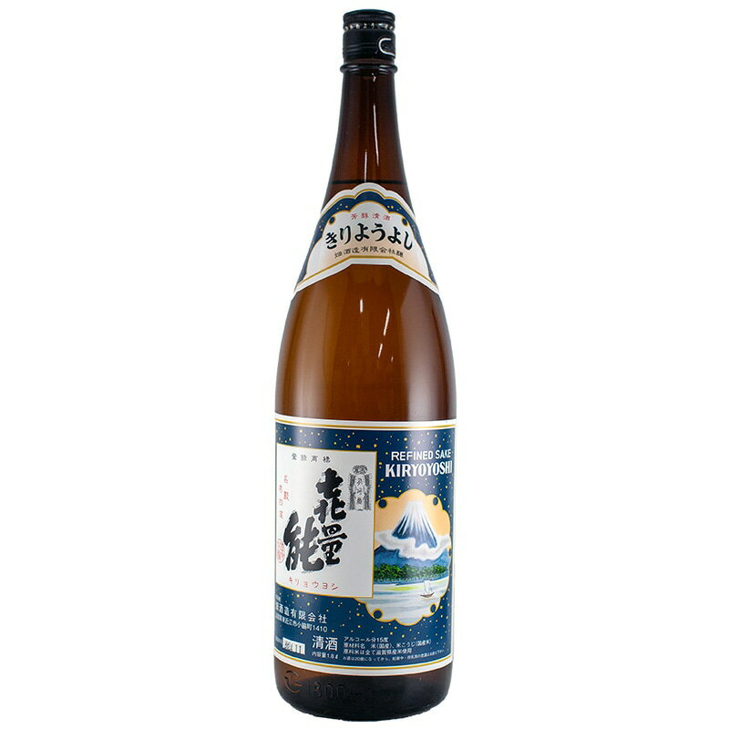 喜量能(きりょうよし) 上撰(純米造り) 1800ml 畑酒造