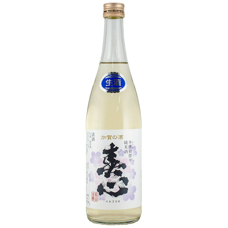 春心 木槽初搾り 純米酒　720ml　西出酒造