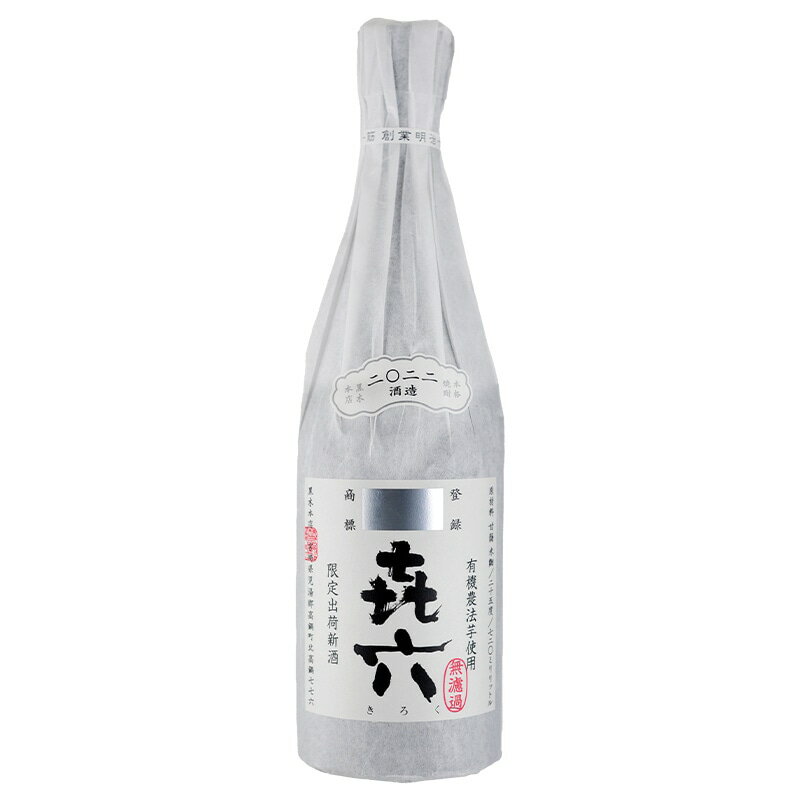 きろく 無濾過 黒麹 芋25% 720ml 黒木本店