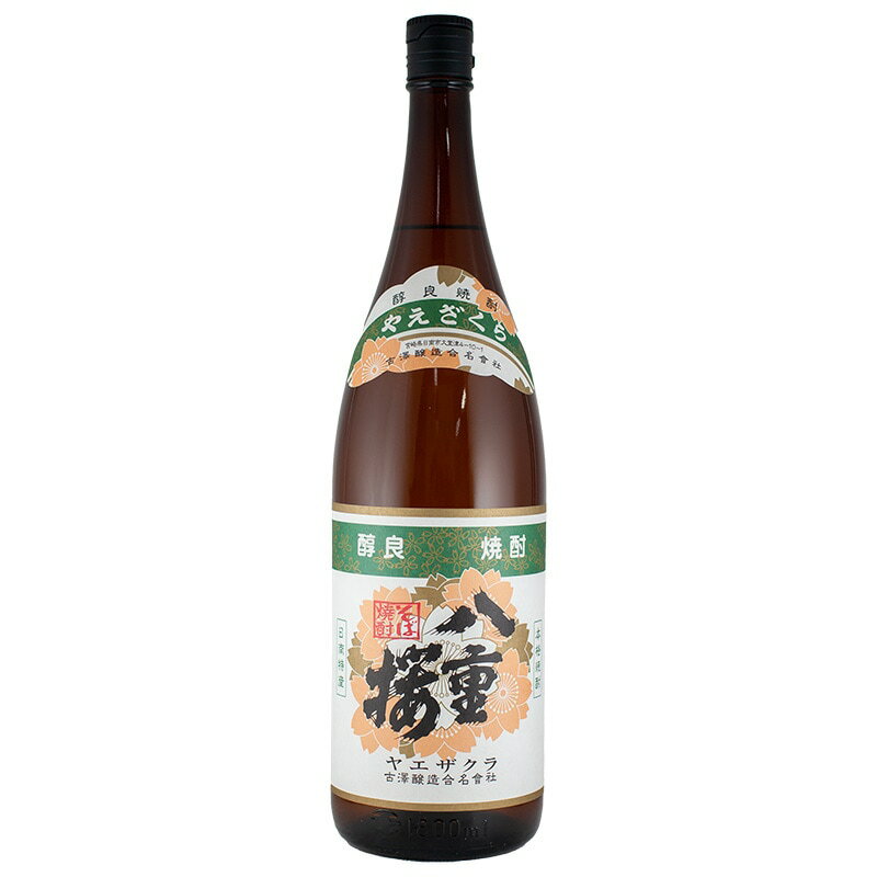 八重桜 そば焼酎 1800ml 古澤醸造