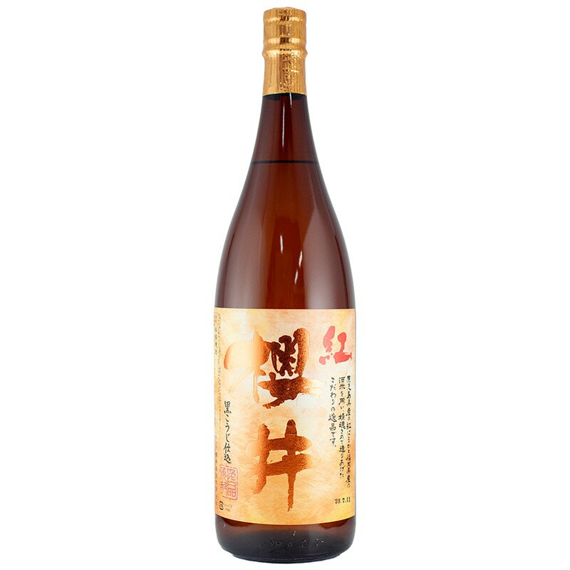 紅櫻井 1800ml 櫻井酒造