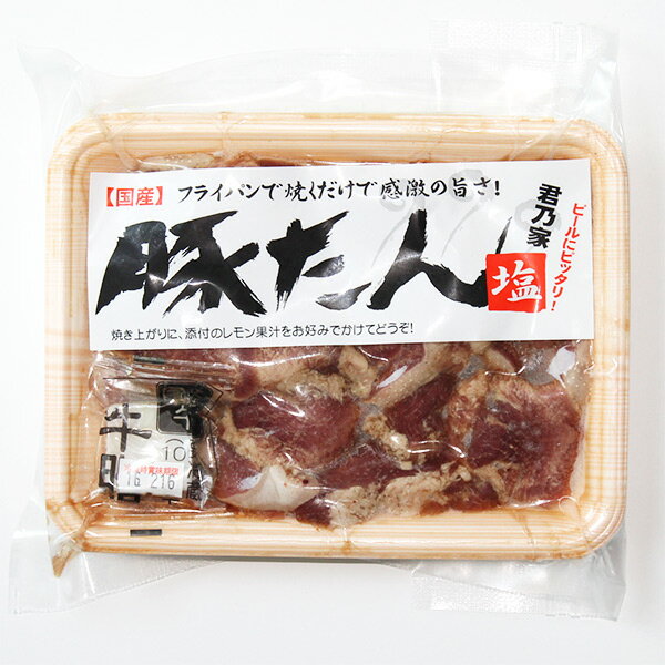 国産味付豚タン200g(冷凍)柔らかいのにサクサクとした食感！国産豚使用 味付き 豚タン 豚ホルモン 焼肉 おすすめ