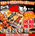 【絶品やきとりセット】ぎんいちのやきとり合計19本+焼き鳥屋台付きセット!お家で美味しく焼いちゃおう!!【送料無料】 - 君乃家