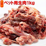 楽天市場 ペット用生肉 1kg 大型犬 ペット用 生肉 犬 生肉 販売 犬用 肉 通販 配送について ペット用生肉送料が適用となり11kg 送料が変わります 君乃家 みんなのレビュー 口コミ 楽天市場 ペット用生肉 1kg 大型犬 ペット用 生肉 犬 生肉 販売 犬用 肉 通販 配送について ペット用生肉送料が適用となり11kg 送料が変わります 君乃家 みんなのレビュー 口コミ