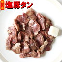 豚タンスライス 約1kg × 1パック 豚タン タン スライス 薄切り 豚肉 豚 真空 焼肉 モツ煮込み もつ鍋 冷凍 国産 おつまみ セット ギフト プレゼント 送料無料 サンシャインミート かごしまや 父の日 母の日