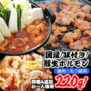 味付豚生ホルモン 220g焼き肉 豚 ホルモン もつ鍋 取り寄せ 小腸 タレ もつ 焼肉用 冷凍