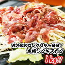 【松尾ジンギスカン公式】味付マトン 1kg 冷凍(味付 ジンギスカン 北海道 羊肉 バーベキュー 肉 焼き肉 お肉 bbq 食材 お取り寄せ)