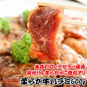 柔らか牛ハラミ 600g/200g×3P　焼肉セット バーベキュー BBQ 肉 焼き肉 ハラミ はらみ さがり 牛ハラミ 楽天 通販 材料 味付き 人気 おすすめ イベント