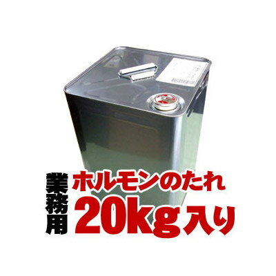 【地元岡山の人気な焼肉屋さん☆】まことや焼肉のたれ　2本セット　360mL×2本　焼肉のタレ　焼肉　バーベキュー　キャンプ