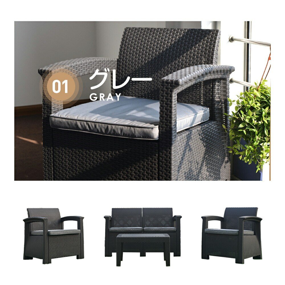 ラタン調ガーデンファニチャーセット ガーデンテーブルセット ガーデンチェアー 家具 樹脂 ねじなし ホテル カフェ ベランダ テラス 屋外家具 高級 ソファ [2]