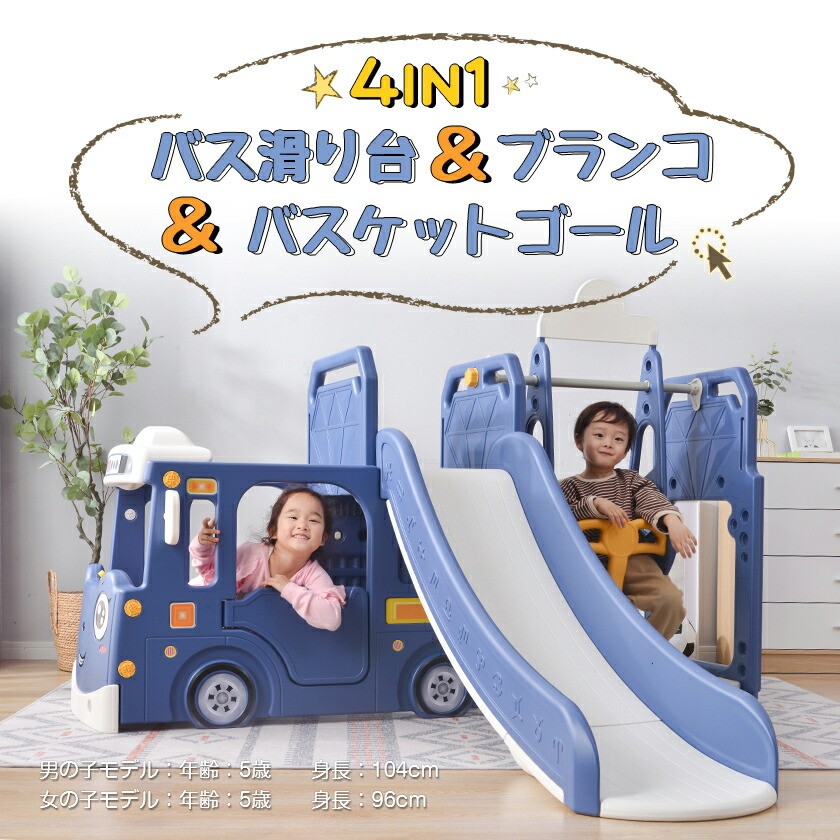 バス滑り台 室内 屋外 折りたたみ すべり台 大型遊具 キッズ キッズパーク 子ども 誕生日プレゼント クリジャングルジムスマスプレゼント