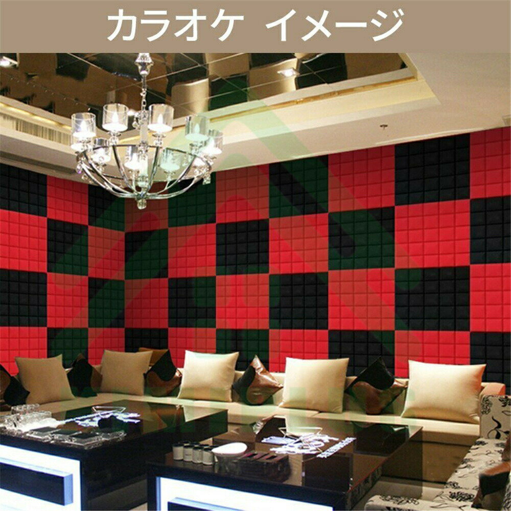カタログギフトも! 吸音性だけではなく 難燃性や断熱性にも優れた素材なので ご安心してお使い出来ます 防音シート 壁 床 10枚セット 吸音材 防音材 遮音シート 吸音ボード 天井 吸音パネル 賃貸 壁貼る 吸音マット 効果 騒音対策 高品質素材採用 マンション 室内装飾 難 ... カタログギフトも! 吸音性だけではなく 難燃性や断熱性にも優れた素材なので ご安心してお使い出来ます 防音シート 壁 床 10枚セット 吸音材 防音材 遮音シート 吸音ボード 天井 吸音パネル 賃貸 壁貼る 吸音マット 効果 騒音対策 高品質素材採用 マンション 室内装飾 難 ...
