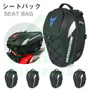 バック シートバック タンクバッグ バイクバッグ 防水 バイク用 リアシートバック トランクバッグ リュックサック オートバイバック レーシングバッグ 収納 撥...