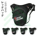 レッグバッグ バッグ バイク用 バイクバッグ収納 ウエストポーチ ショルダーバッグ バイク用品 防水 簡単装備 バイク オートバイバック 撥水 小物入れ 通勤 ...