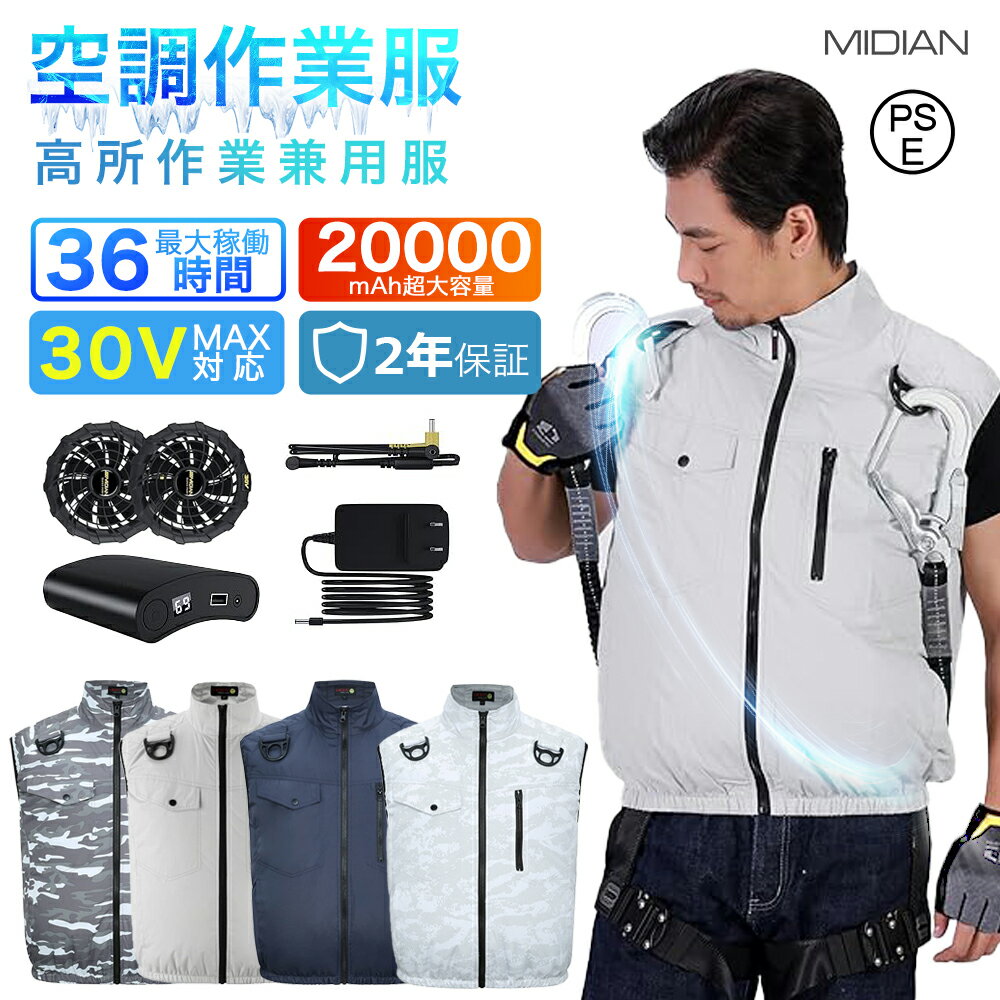 楽天市場】midian 空調服の通販 楽天市場】midian 空調服の通販