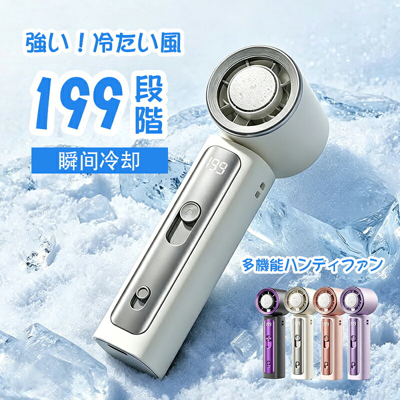 製品の特徴 【極速降温】 1秒で瞬間冷却可能な冷却プレートで直接肌に当てると瞬間クールダウン！ひんやり～ 【4000mAh大容量】 大容量のリチウムイオンバッテリー内蔵で、涼風を持続的に満喫できます。 【超強気流】 高速デザインでパワフルな送風できて、暑さ対策としてピッタリ！ 【199速風速調節】 送風モード/冷却モード調節可能で、お好みによりご利用できます。小さいのに、コスパ最高！コンパクト軽量！ 【ミュート設計】 20dB静音運転可能ですので、寒すぎ注意の子供さんやベビーにも適用できます。 【多シーン対応】 一台5役、場所は選ばずに5Way使用できますので、様々なシーンで大活躍。 【アフターサービス】 ご不明な点がございましたら、お気軽にお問い合わせください。私たちは24時間以内にお客様の質問に答え、お客様の満足が私たちの最終目標。 【メーカー希望小売価格】 メーカー希望小売価格はメーカーサイトに基づいて掲載していますメーカー希望小売価格はメーカーサイトに基づいて掲載していますメーカー希望小売価格はメーカーサイトに基づいて掲載しています 【当社の製品は購入日から1年間の修理保証を提供します。】製品仕様 製品番号 YiMiDO FS001 商品サイズ(mm) 3.86x4.52x13.1cm（約） 材質 ABS カラー ホワイト、グレー、バープル、ピンク 電源 AC100-110V(50Hz/60Hz) 消費電力 5V/1A 重量 110g 電源コードの長さ 約1m 保証年数 1年（保証期間外でも当社へご連絡頂ければ、修理・メンテナンス等、迅速に対応させていただきますのでお気軽に当社へご相談下さい。） PSE認証 認証済み 生産国 中国 ※注意 ご覧頂き、誠にありがとうございます。 弊店は皆様に最良品質の商品及び最善のサービスを提供することに力を尽くしています。 商品及びサービス対応の面で何かご不満があれば、直接店長と連絡を取ることも可能で、スムーズかつ適切な対応、返答を得るには、下記のメールアドレスまでご連絡をお願い致します。 yimido@shop.rakuten.co.jp 頂きました問い合わせを、もし1-2営業日以内にに返信できなかった場合、全額返金及び無償で商品をサービスとして提供致します。 弊店のサービス方針は：お客様本位、サービス第一。 商品の品質、対応の速さには自信がございます。 関連キーワード 扇風機 携帯扇風機 冷却プレート ハンディクーラー ハンディファン 6枚羽根 接触冷感 手持ち扇風機 扇風機 2026最新版 軽量 卓上扇風機 扇風機首かけ 扇風機ハンディ 扇風機おしゃれ ミニ扇風機 小型扇風機 三階段調節 USB充電式 手持ち扇風機 冷却プレート付 携帯扇風機 静音 ポータブル扇風機 手持ち ハンディファン 強力 静音 小型 充電式 半導体冷凍チップ 卓上扇風機 ミニ扇風機 ハンディ扇風機 コンパクト 充電式 クーラー 首掛けストラップ付き 扇風機 羽根なし扇風機 ネッククーラー ペルチェ 首掛け扇風機 羽なし 軽量 静音 扇風機 業務用送風機 行列 登山 ハイキング スポーツ 成人の日 成人式 バレンタイン バレンタインデー ホワイトデー 卒業式 入学式 母の日 父の日 敬老の日 誕生日 還暦祝い お祝い ギフト プレゼント