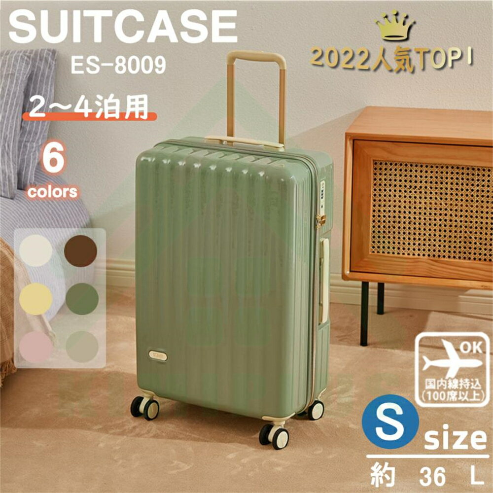 スーツケース キャリーバッグ キャリーケース 静音 ダブルキャスター 機内持ち込み 360度回転 sサイズ 軽量 ファスナー式 かわいい ファスナータイプ おしゃれ TSAロック 大容量 ハードタイプ 女子旅 修学旅行 国内旅行 ビジネス 出張 送料無料