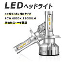 LED ヘッドライト Hi/Lo H4 H13 9004 フォグランプ バルブ 車検対応 ドライバーユニット内蔵 6500K ホワイト 4300K ホワイト 3...