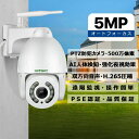 防犯カメラ 屋外 500万画素 監視カメラ wifi ワイヤレス 人体検知 自動追跡 355° PTZ旋回 5倍光学ズーム 夜間カラー撮影 50mまで暗視撮影 ...